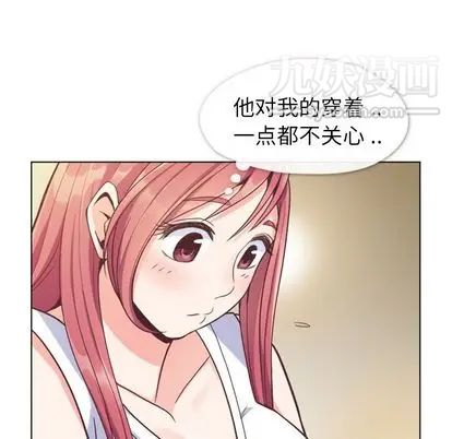 《郑主任为何这样》漫画 第74話