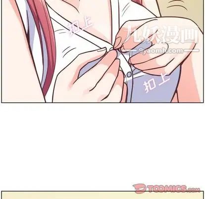 《郑主任为何这样》漫画 第74話