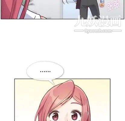 《郑主任为何这样》漫画 第74話