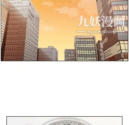 《郑主任为何这样》漫画 第74話