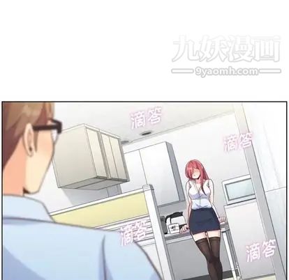 《郑主任为何这样》漫画 第74話