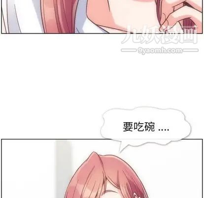 《郑主任为何这样》漫画 第74話