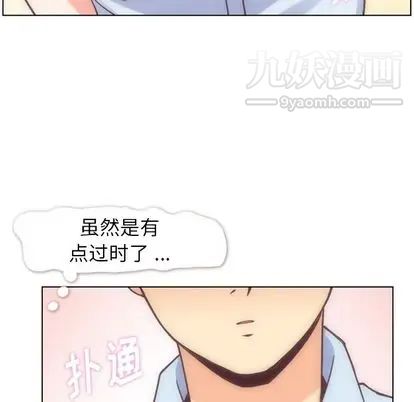 《郑主任为何这样》漫画 第74話
