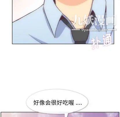 《郑主任为何这样》漫画 第74話