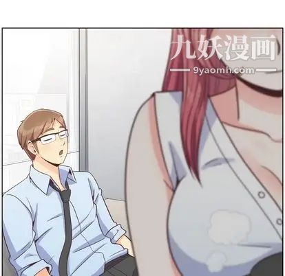 《郑主任为何这样》漫画 第74話