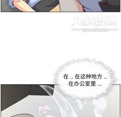 《郑主任为何这样》漫画 第74話