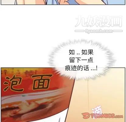 《郑主任为何这样》漫画 第74話