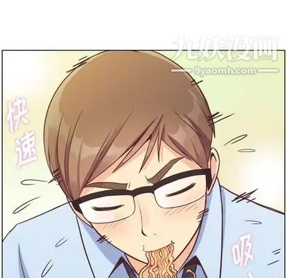 《郑主任为何这样》漫画 第74話