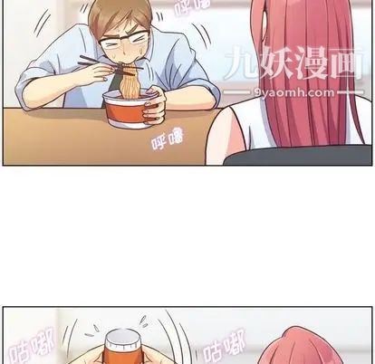 《郑主任为何这样》漫画 第74話