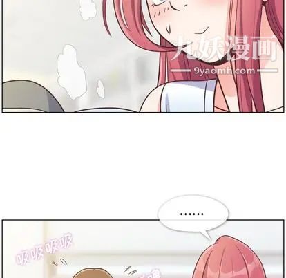 《郑主任为何这样》漫画 第74話