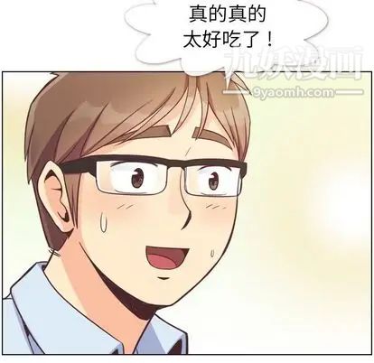 《郑主任为何这样》漫画 第74話