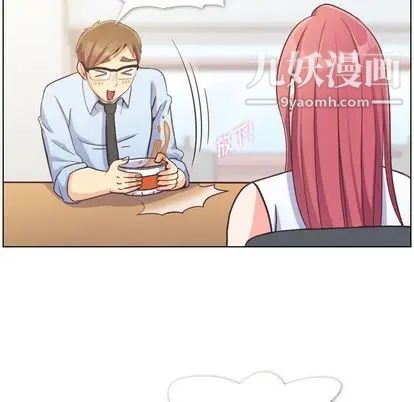 《郑主任为何这样》漫画 第74話