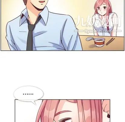 《郑主任为何这样》漫画 第74話