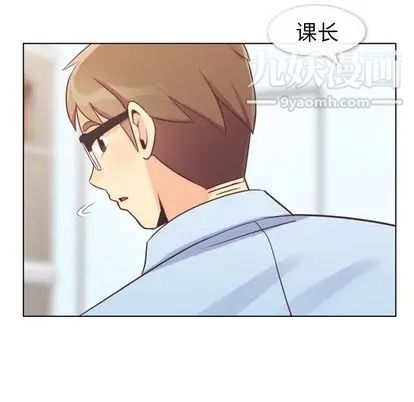 《郑主任为何这样》漫画 第74話