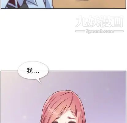 《郑主任为何这样》漫画 第74話