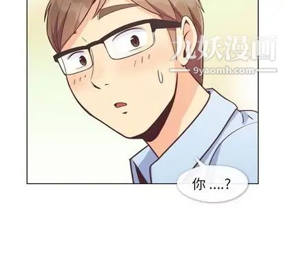 《郑主任为何这样》漫画 第74話