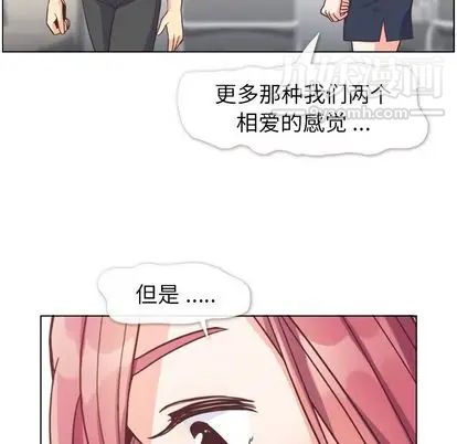 《郑主任为何这样》漫画 第74話