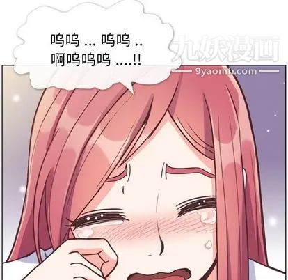 《郑主任为何这样》漫画 第74話
