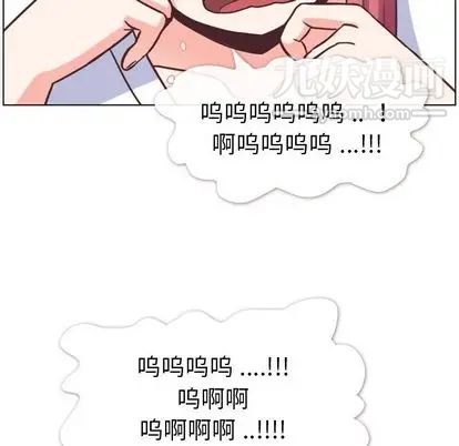 《郑主任为何这样》漫画 第74話