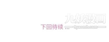 《郑主任为何这样》漫画 第74話