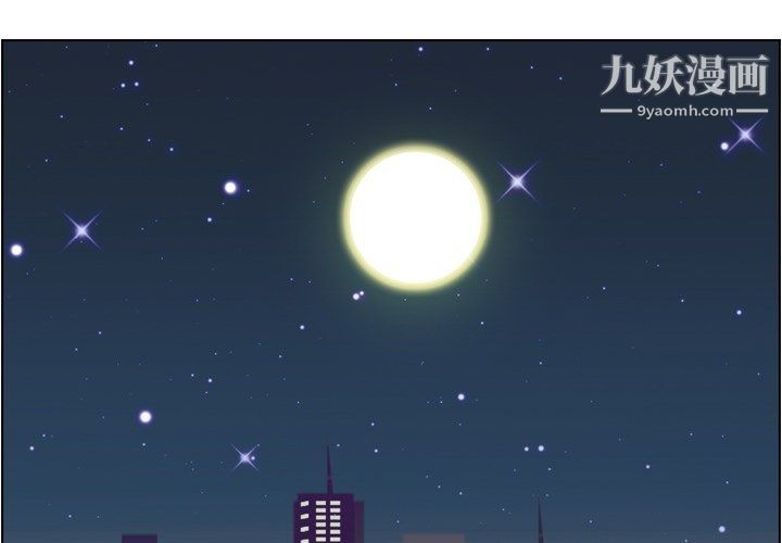 《郑主任为何这样》漫画 第75話
