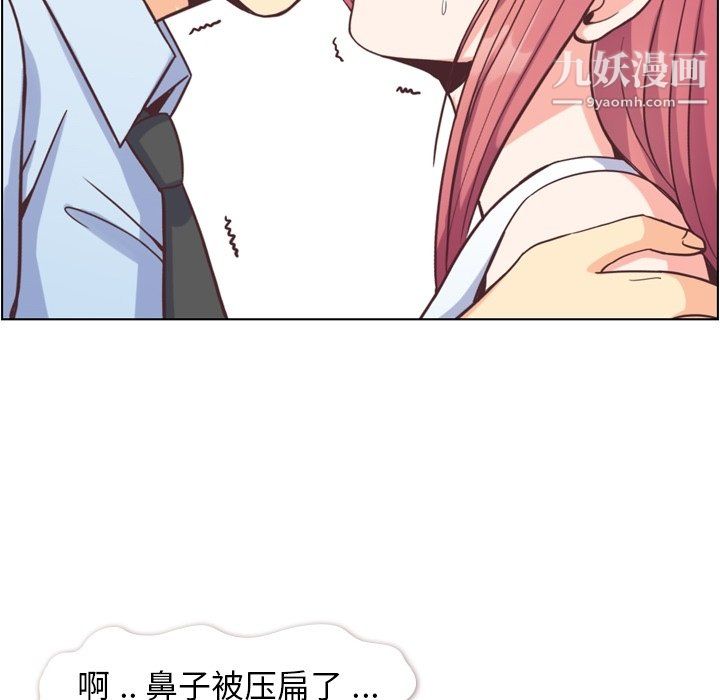 《郑主任为何这样》漫画 第75話