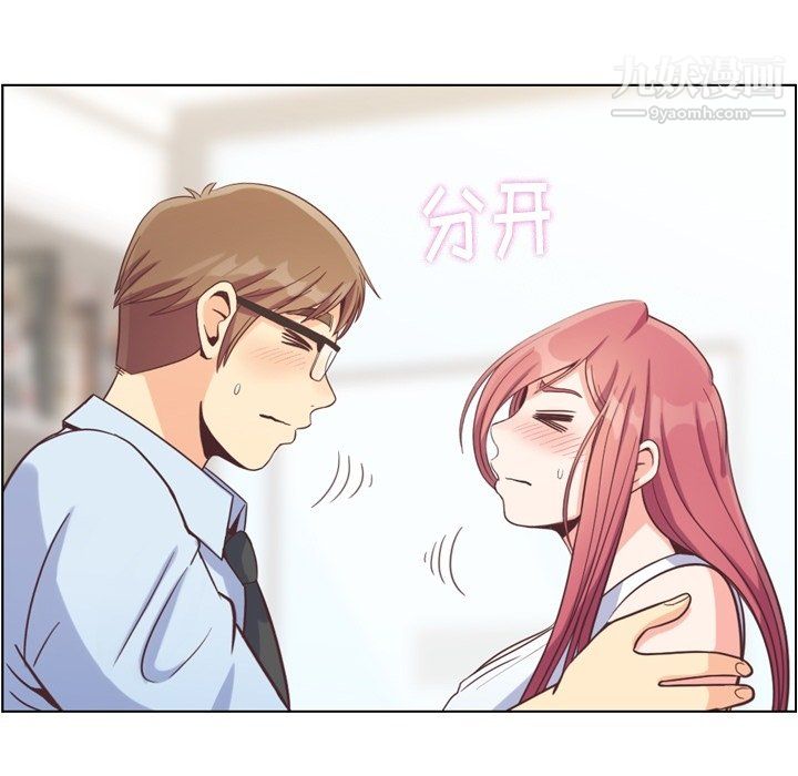 《郑主任为何这样》漫画 第75話