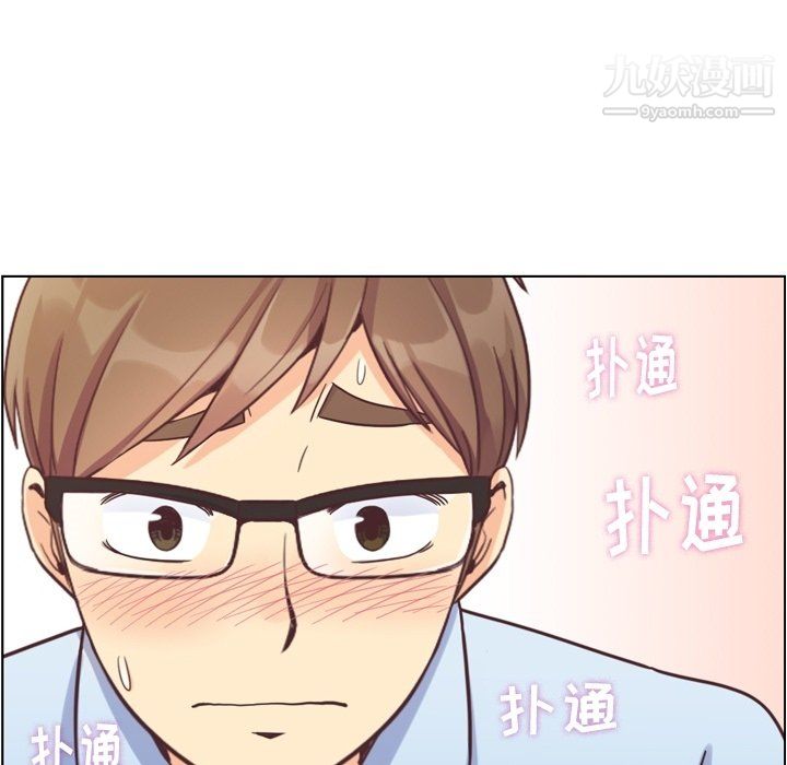 《郑主任为何这样》漫画 第75話