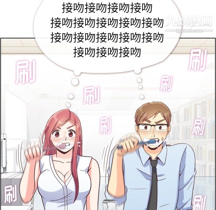 《郑主任为何这样》漫画 第75話