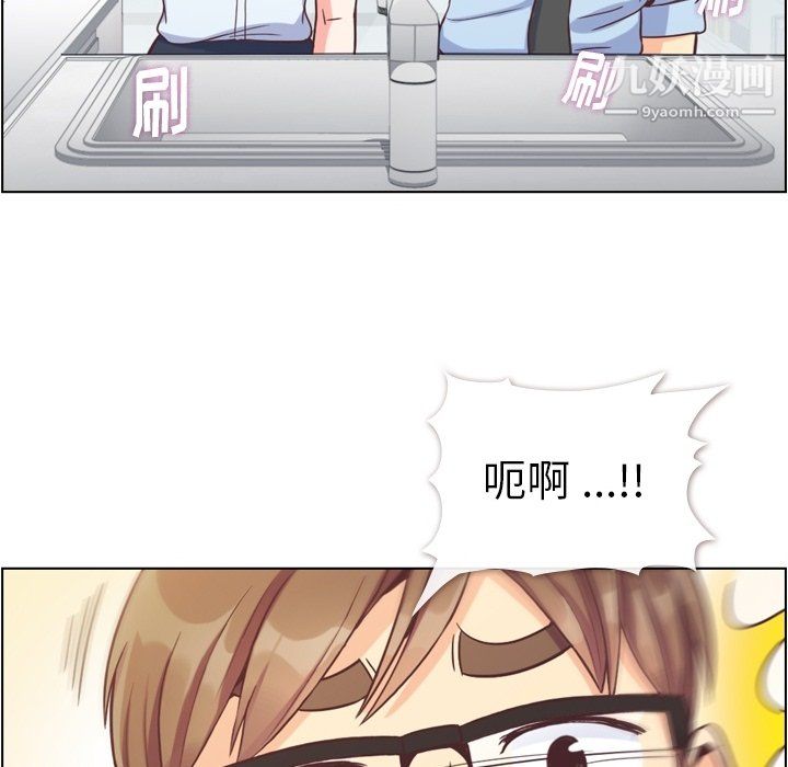 《郑主任为何这样》漫画 第75話