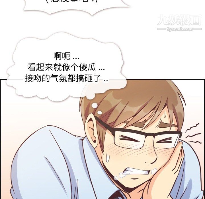 《郑主任为何这样》漫画 第75話