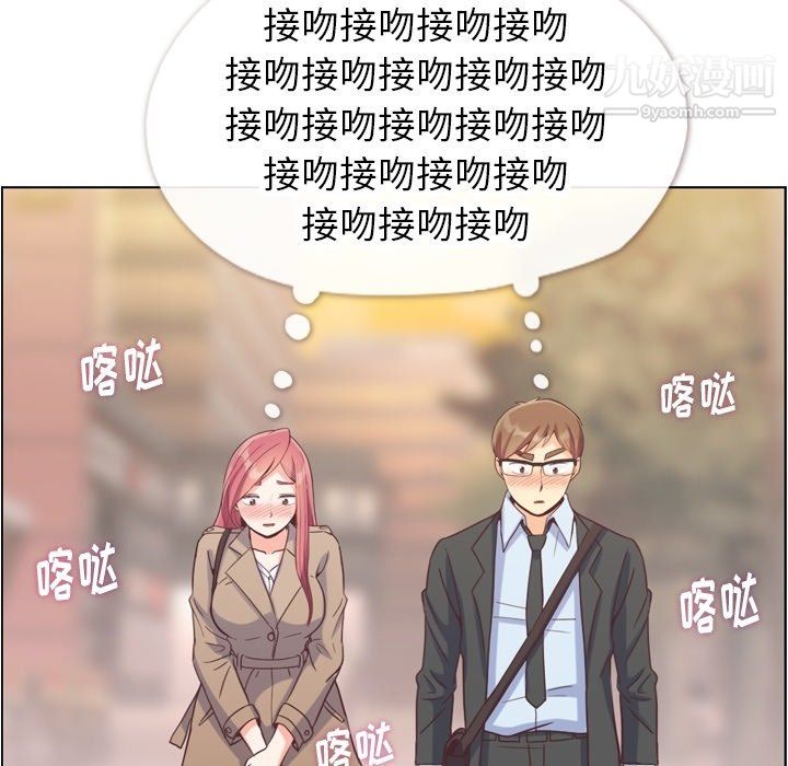 《郑主任为何这样》漫画 第75話