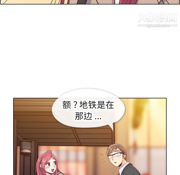 《郑主任为何这样》漫画 第75話