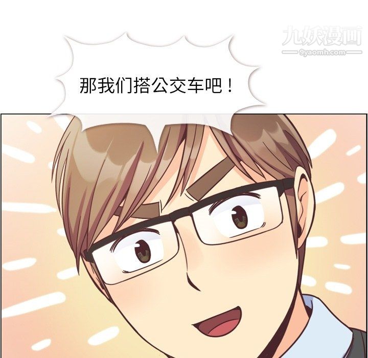 《郑主任为何这样》漫画 第75話