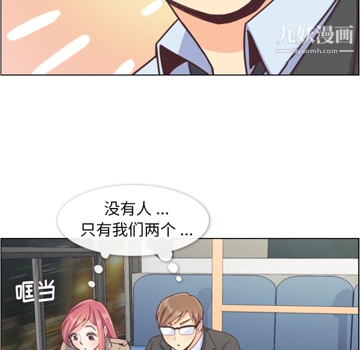 《郑主任为何这样》漫画 第75話