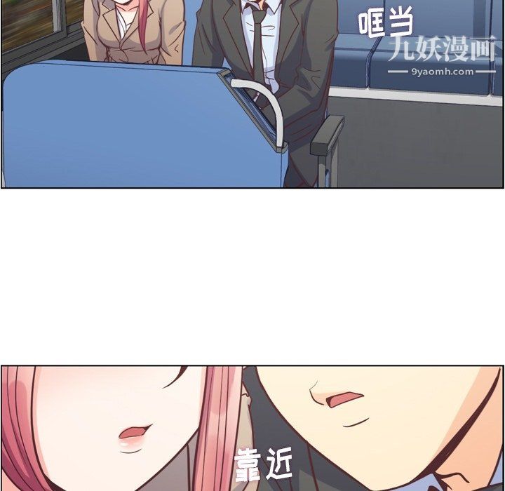 《郑主任为何这样》漫画 第75話