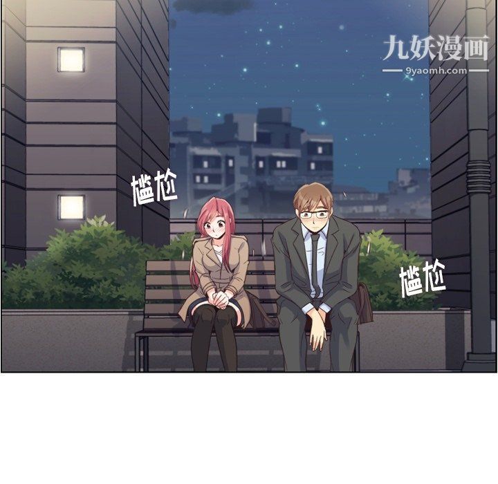 《郑主任为何这样》漫画 第75話