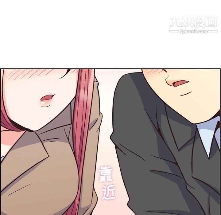 《郑主任为何这样》漫画 第75話