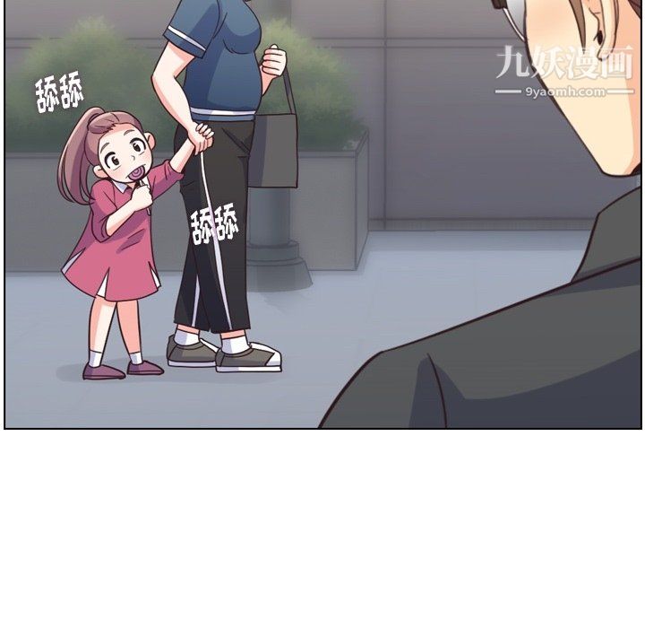 《郑主任为何这样》漫画 第75話