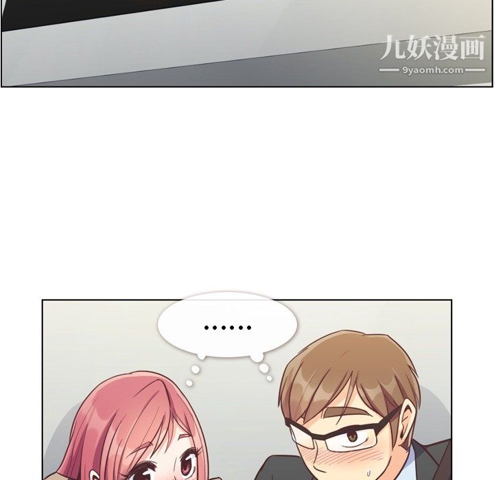 《郑主任为何这样》漫画 第75話