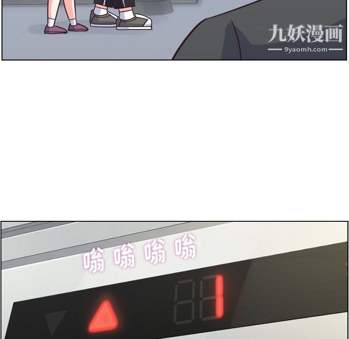 《郑主任为何这样》漫画 第75話