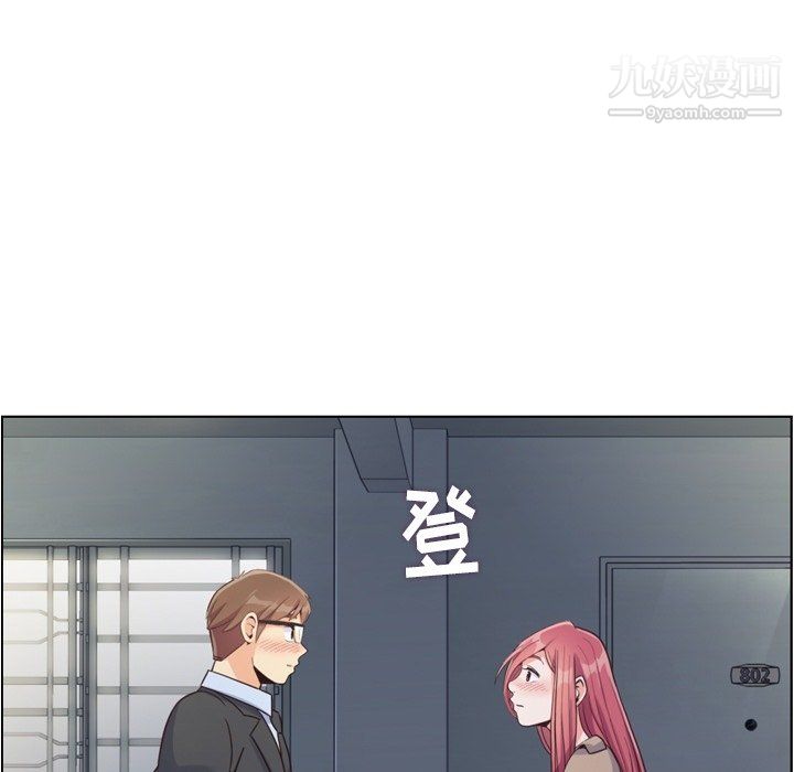 《郑主任为何这样》漫画 第75話