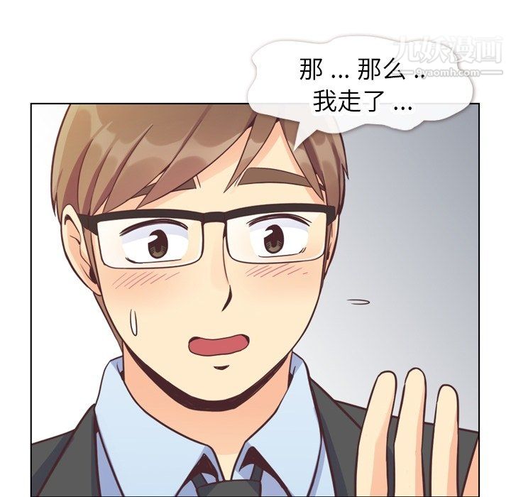 《郑主任为何这样》漫画 第75話