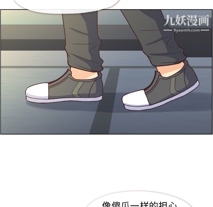 《郑主任为何这样》漫画 第75話