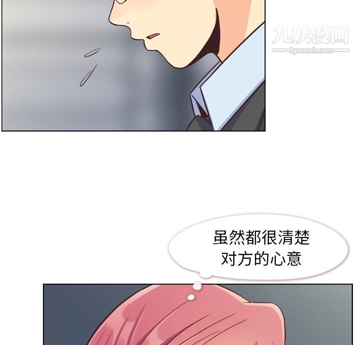 《郑主任为何这样》漫画 第75話