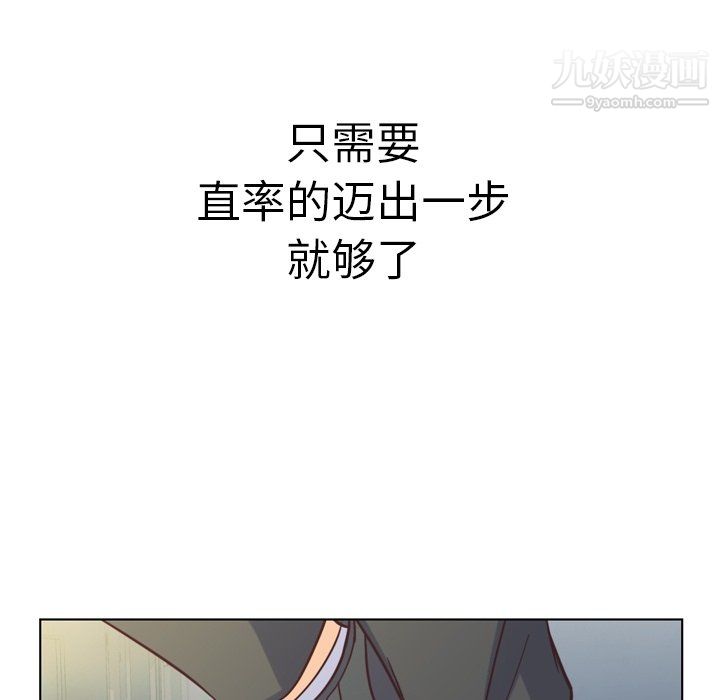 《郑主任为何这样》漫画 第75話