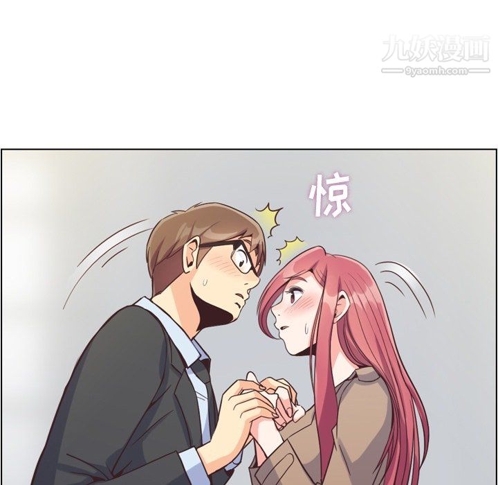 《郑主任为何这样》漫画 第75話