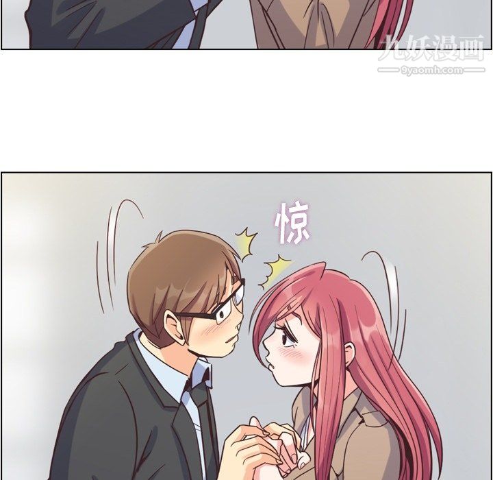 《郑主任为何这样》漫画 第75話
