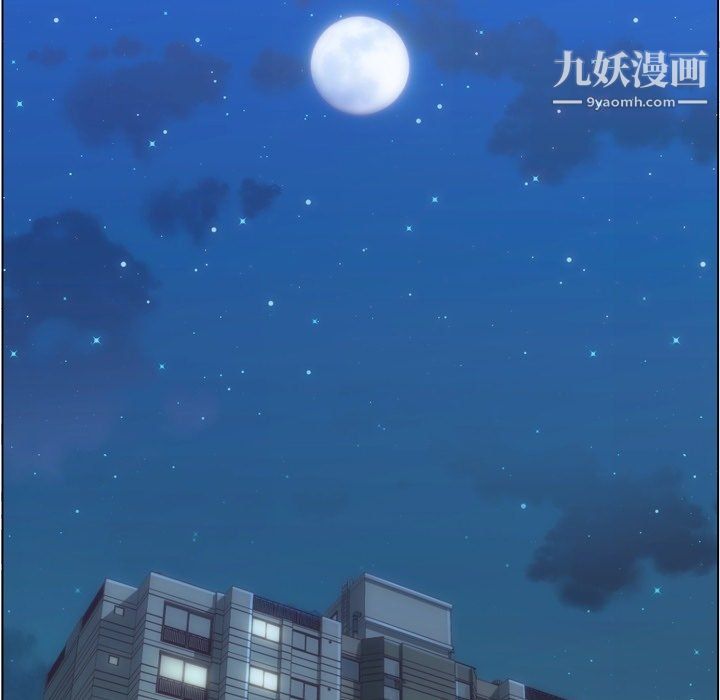 《郑主任为何这样》漫画 第75話