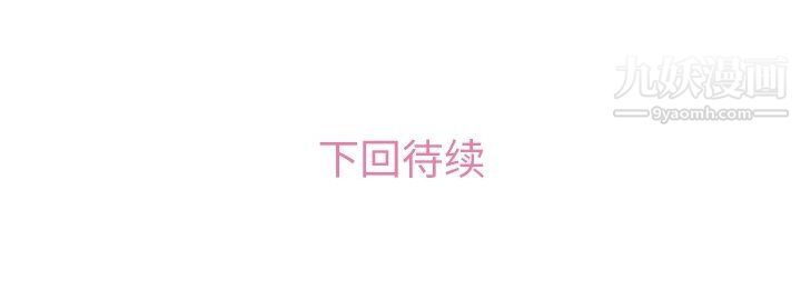 《郑主任为何这样》漫画 第75話